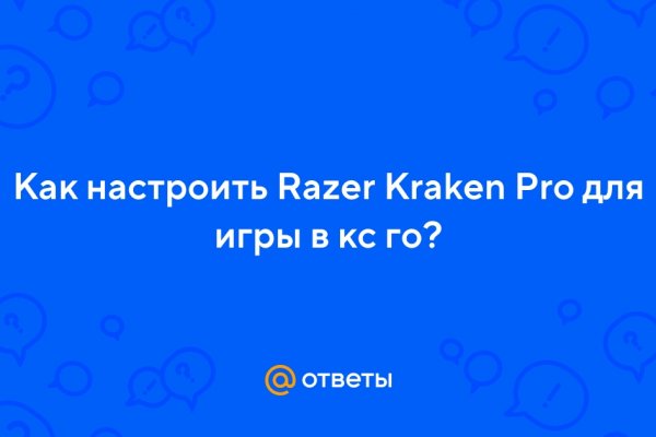 Официальный сайт kraken ссылки зеркала