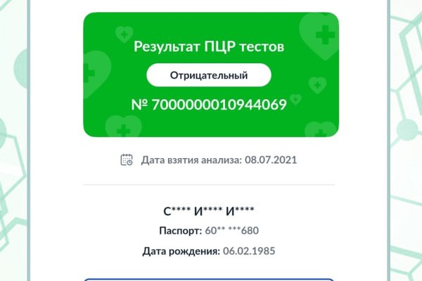 Кракен площадка торговая kr2web in