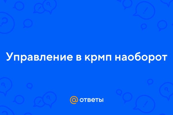 Как восстановить доступ к кракену