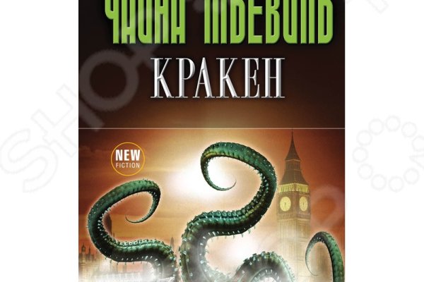 Kraken площадка