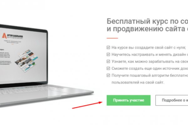 Кракен сайт kr2web in официальный ссылка