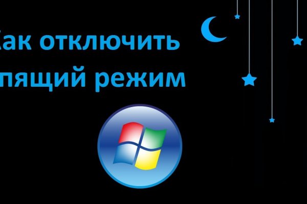 Забыл пароль от кракен