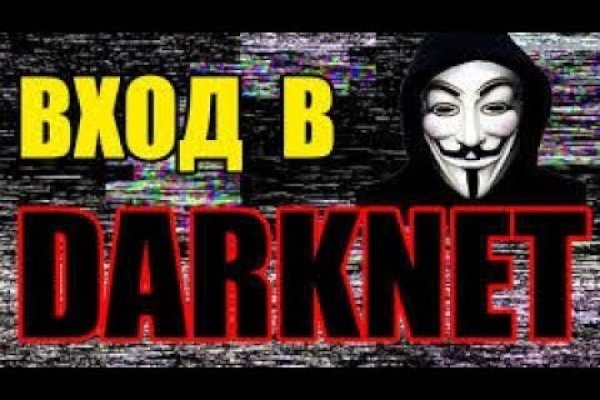 Кракен обход